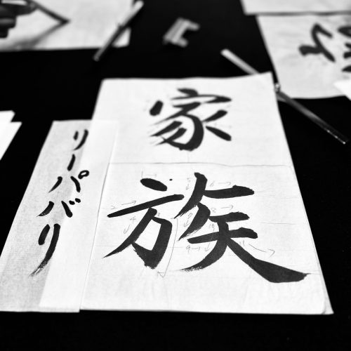 Calligraphie